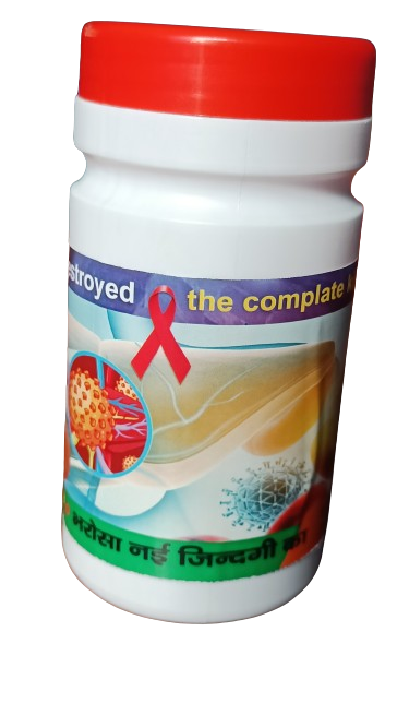 hiv medicine | hiv ayurvedic treatment| hiv remedy |hiv upchar|